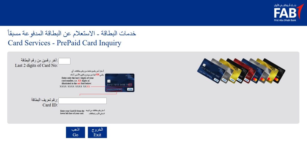 Ratibi Card Salary Check